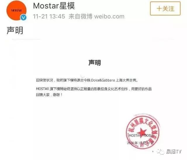 意大利服装奢侈品牌DG辱华：吃着“娘”的奶，还骂自己的娘！