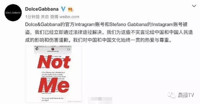 意大利服装奢侈品牌DG辱华：吃着“娘”的奶，还骂自己的娘！