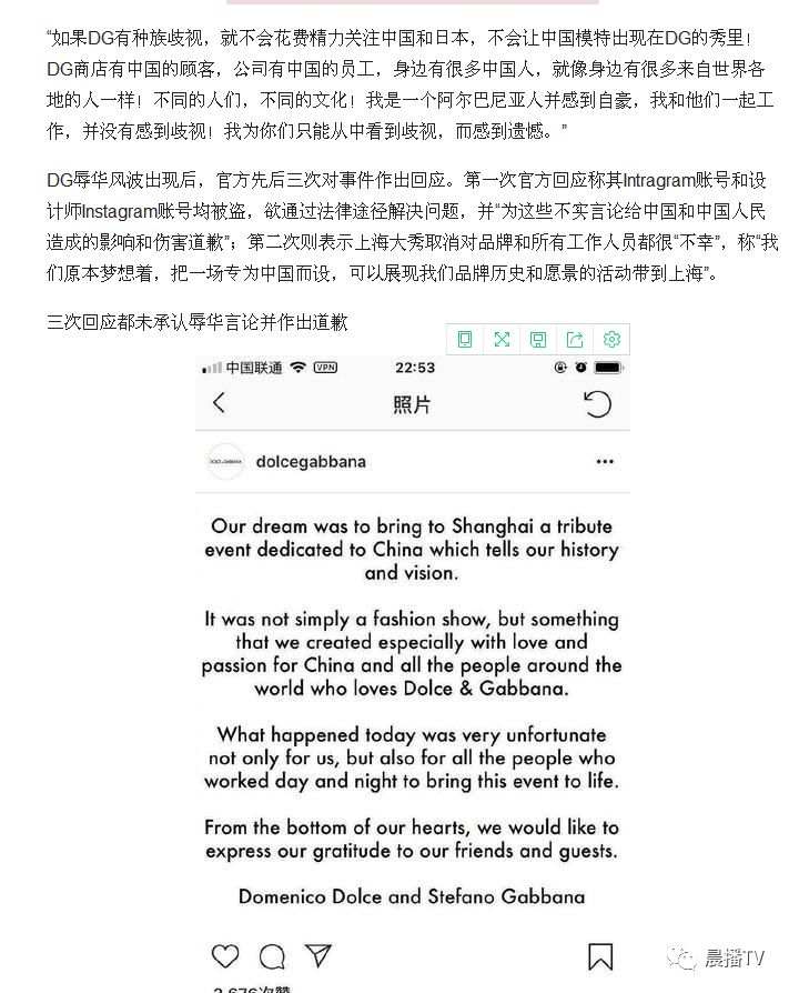 意大利服装奢侈品牌DG辱华：吃着“娘”的奶，还骂自己的娘！