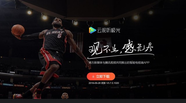 为什么极光tv不能看nba(智能电视必装的APP最全宝典：看完不淡定了)