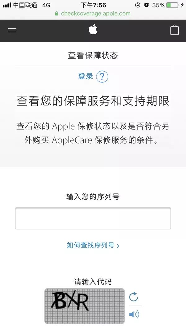 iPhone序列号在哪查询 直达苹果手机序列号查询官网网址