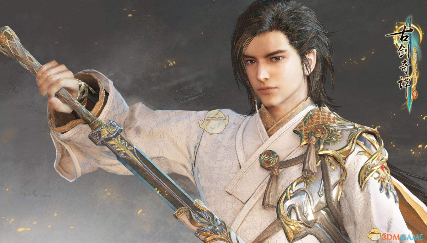 《古剑奇谭3》刘兄结局分析