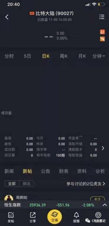 矿圈″斗地主″与比特大陆的救赎