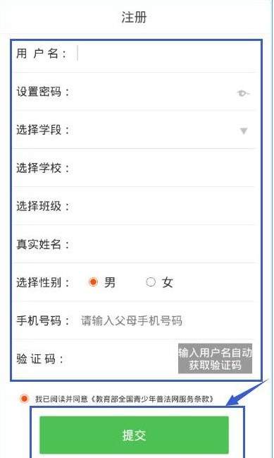 2022年教育部青年教育普法网登录  (教育部青年教育普法官网)