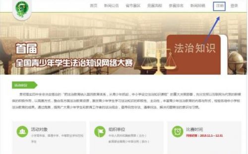 2022年教育部青年教育普法网登录  (教育部青年教育普法官网)