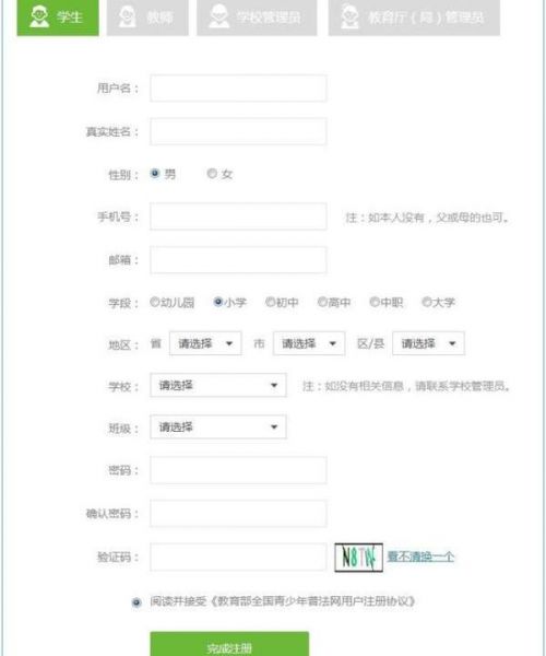 2022年教育部青年教育普法网登录  (教育部青年教育普法官网)