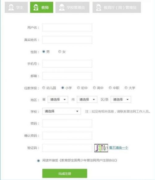 2022年教育部青年教育普法网登录  (教育部青年教育普法官网)