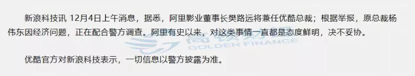 刚刚，阿里高管被调查！曝光了马云的超强审计部门！