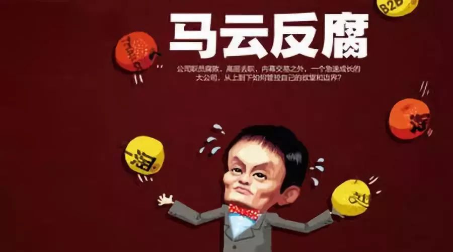 刚刚，阿里高管被调查！曝光了马云的超强审计部门！