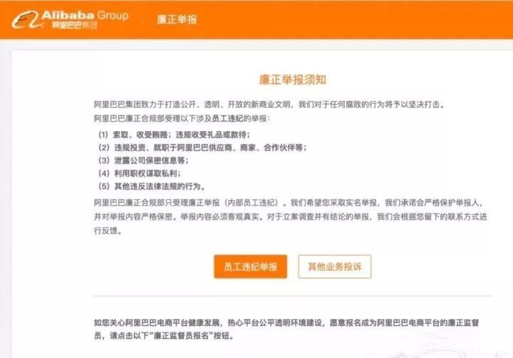 刚刚，阿里高管被调查！曝光了马云的超强审计部门！