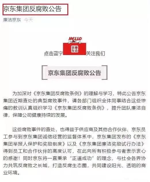 刚刚，阿里高管被调查！曝光了马云的超强审计部门！