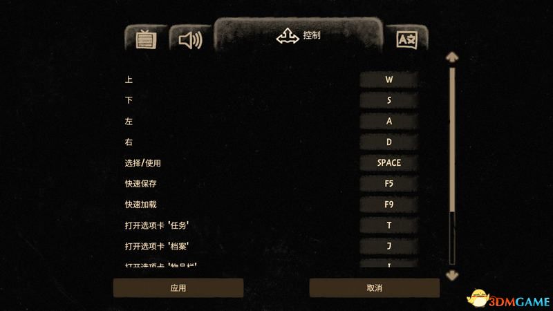 《监视者2》图文全剧情流程攻略 上手指南及玩法技巧