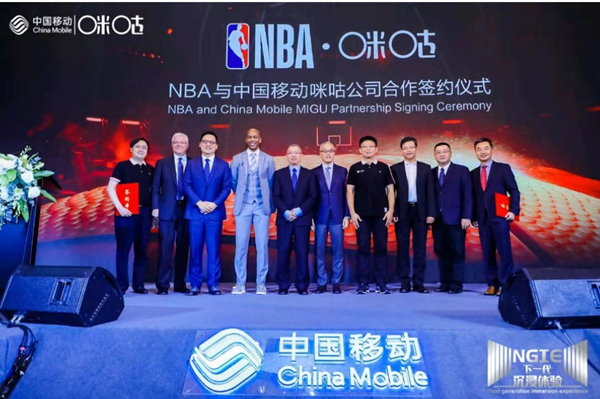 篮球版图再下一城！咪咕成为NBA中国官方合作伙伴