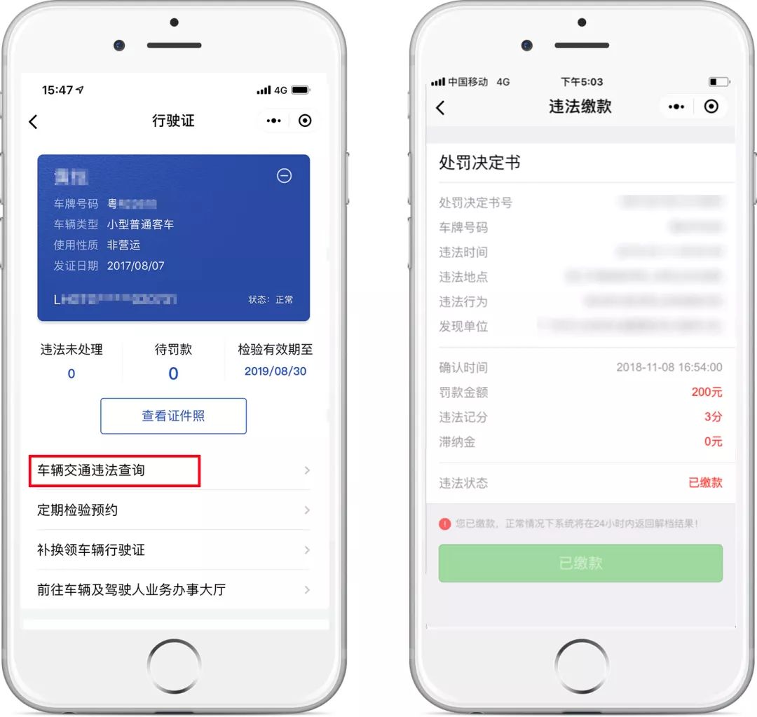 交通违章查询 广东,广东省交通违章查询