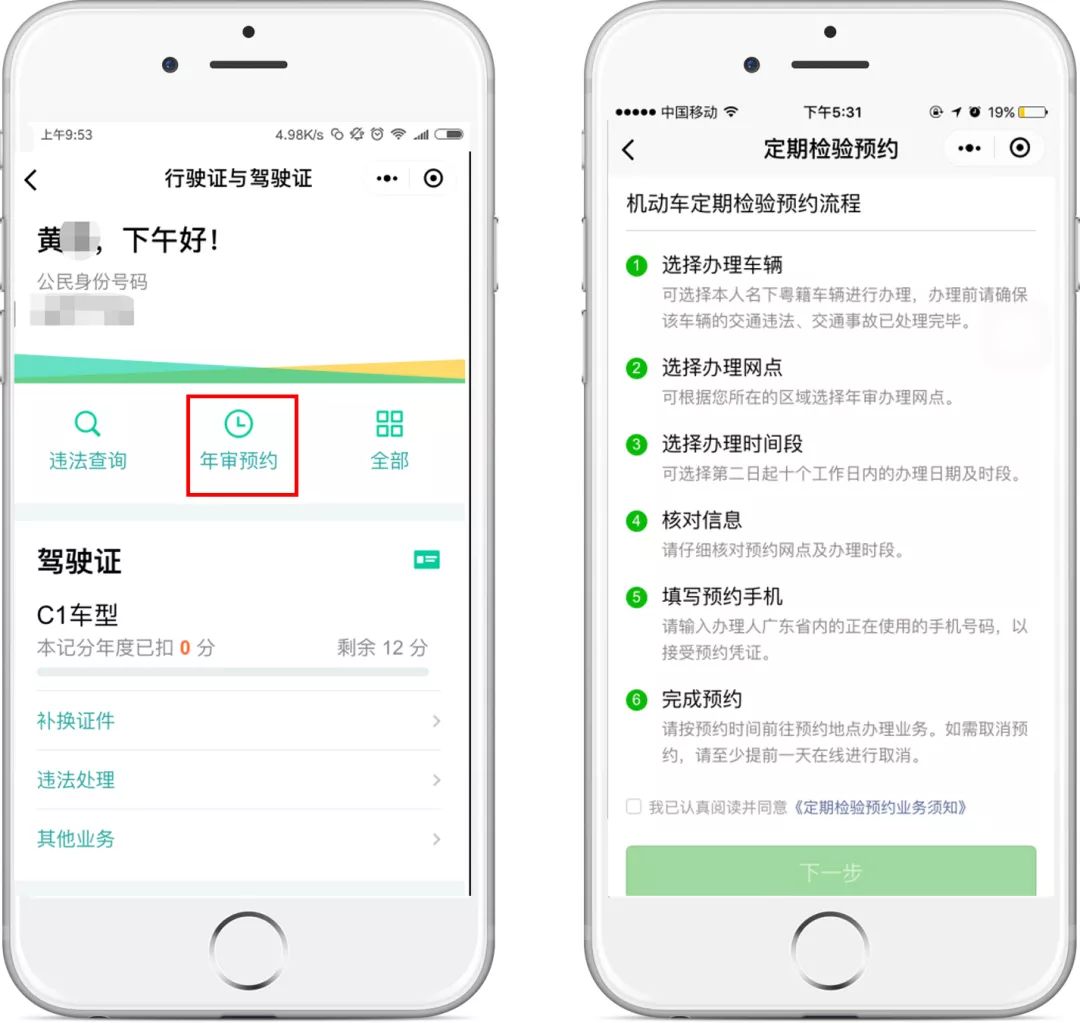交通违章查询 广东,广东省交通违章查询