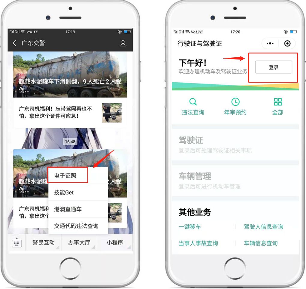 交通违章查询 广东,广东省交通违章查询