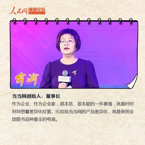 收藏！董明珠、刘永好、惠若琪等给青年创业者的十句箴言