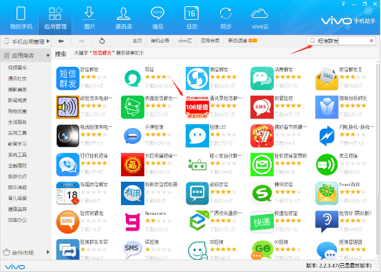 如何在iphone上一鍵短信群發(fā)廣告？App Store下載106通訊錄群發(fā)