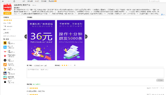 如何在iphone上一鍵短信群發(fā)廣告？App Store下載106通訊錄群發(fā)