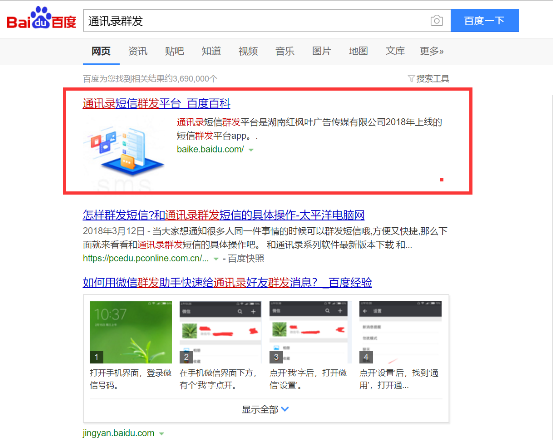 如何在iphone上一鍵短信群發(fā)廣告？App Store下載106通訊錄群發(fā)