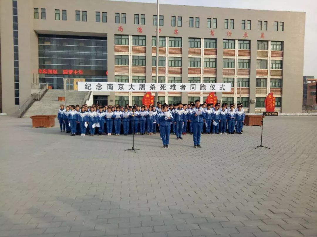 青铜峡市第一中学举行纪念南京大屠杀死难同胞仪式