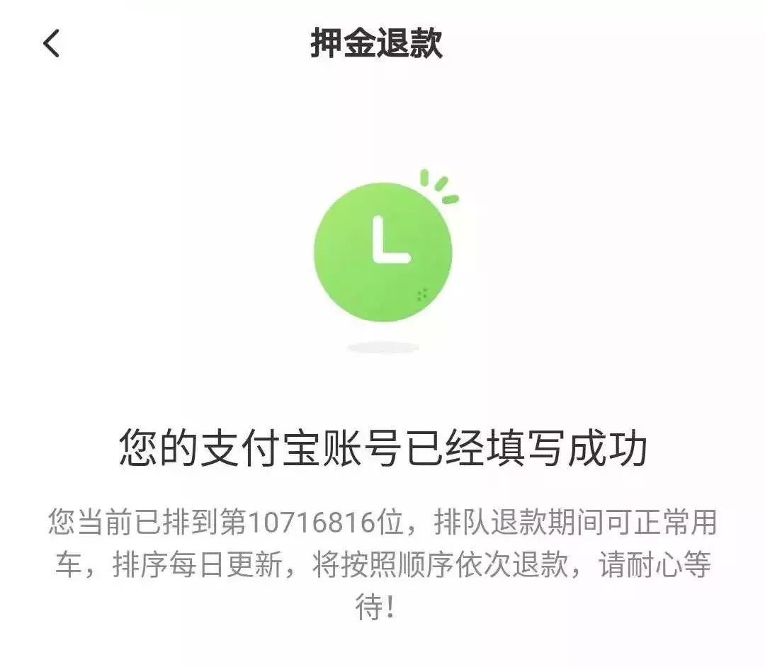 酷骑单车招聘信息（股东阿里和滴滴放弃救火）