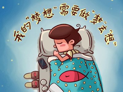 中医来解梦啦，比“周公”靠谱！