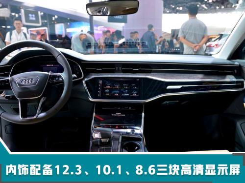 奥迪全新A6L尺寸大幅加长 1月15日开卖/或40万起