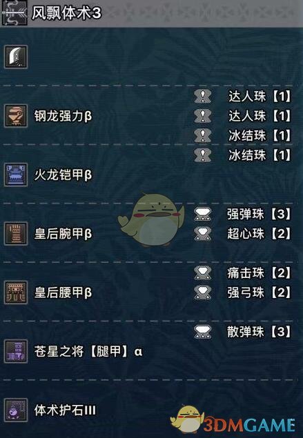 《怪物猎人：世界》PC5.0腾龙套盾斧配装指南