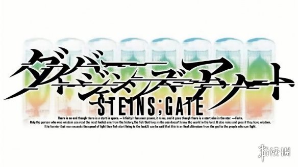这是石头门的选择！《命运石之门》三作合集将登NS