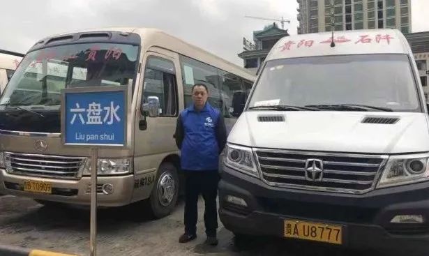 所有人 贵阳往返各市州县的定制班车来了，市区就可以乘坐