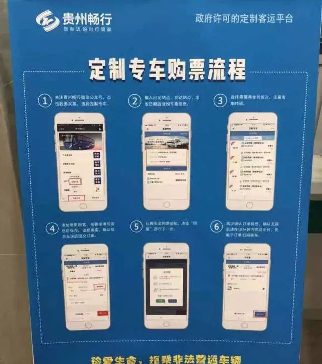 所有人 贵阳往返各市州县的定制班车来了，市区就可以乘坐