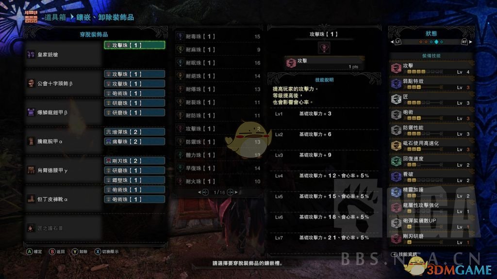 《怪物猎人：世界》PC5.0腾龙套皇家铳枪配装指南