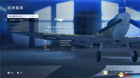 《战地5》盟军飞机详细介绍