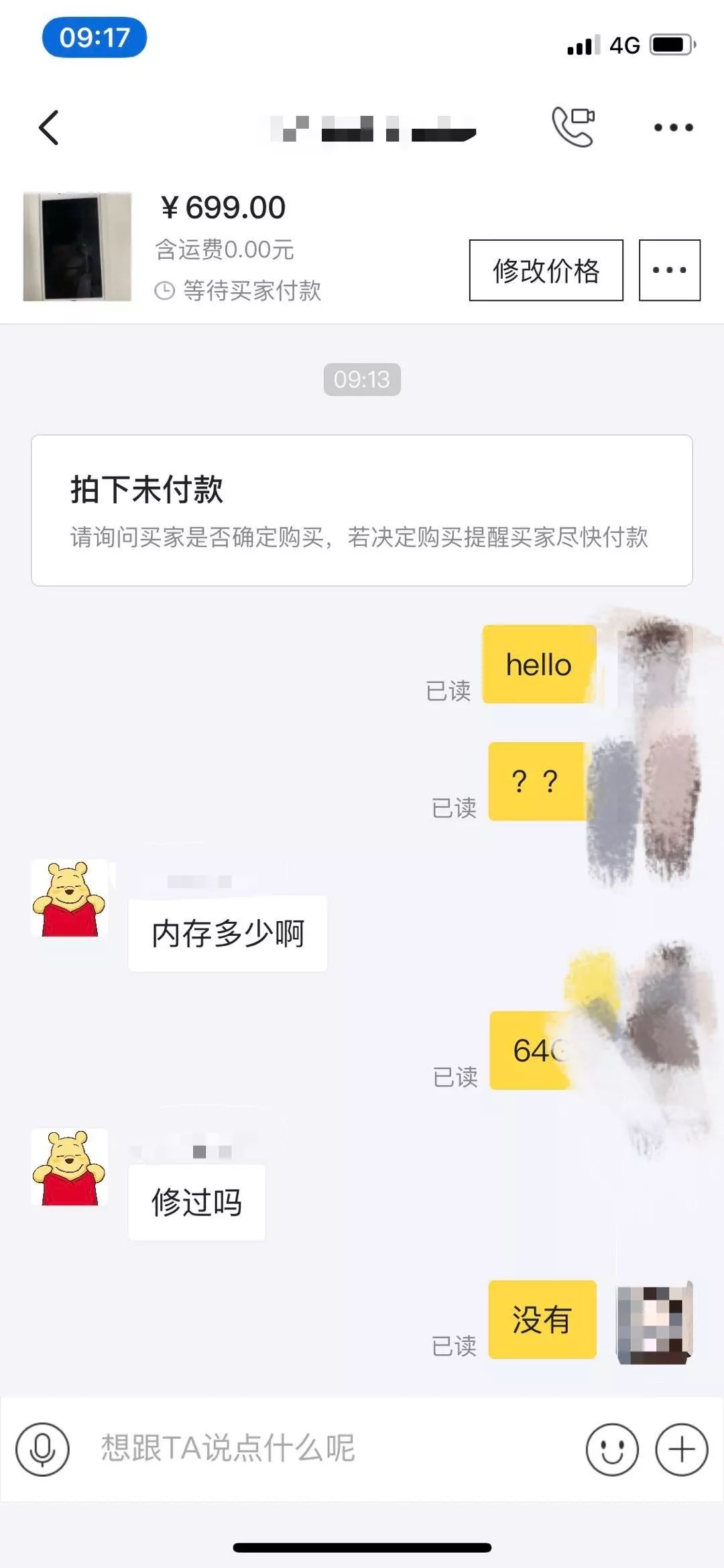 “到手刀“到“金蝉脱壳”：闲鱼上的职业“恶霸”