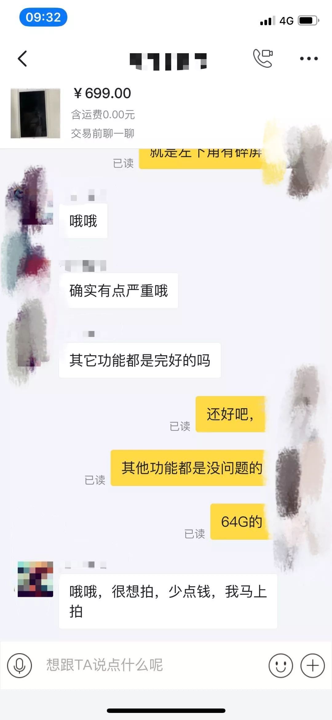 “到手刀“到“金蝉脱壳”：闲鱼上的职业“恶霸”