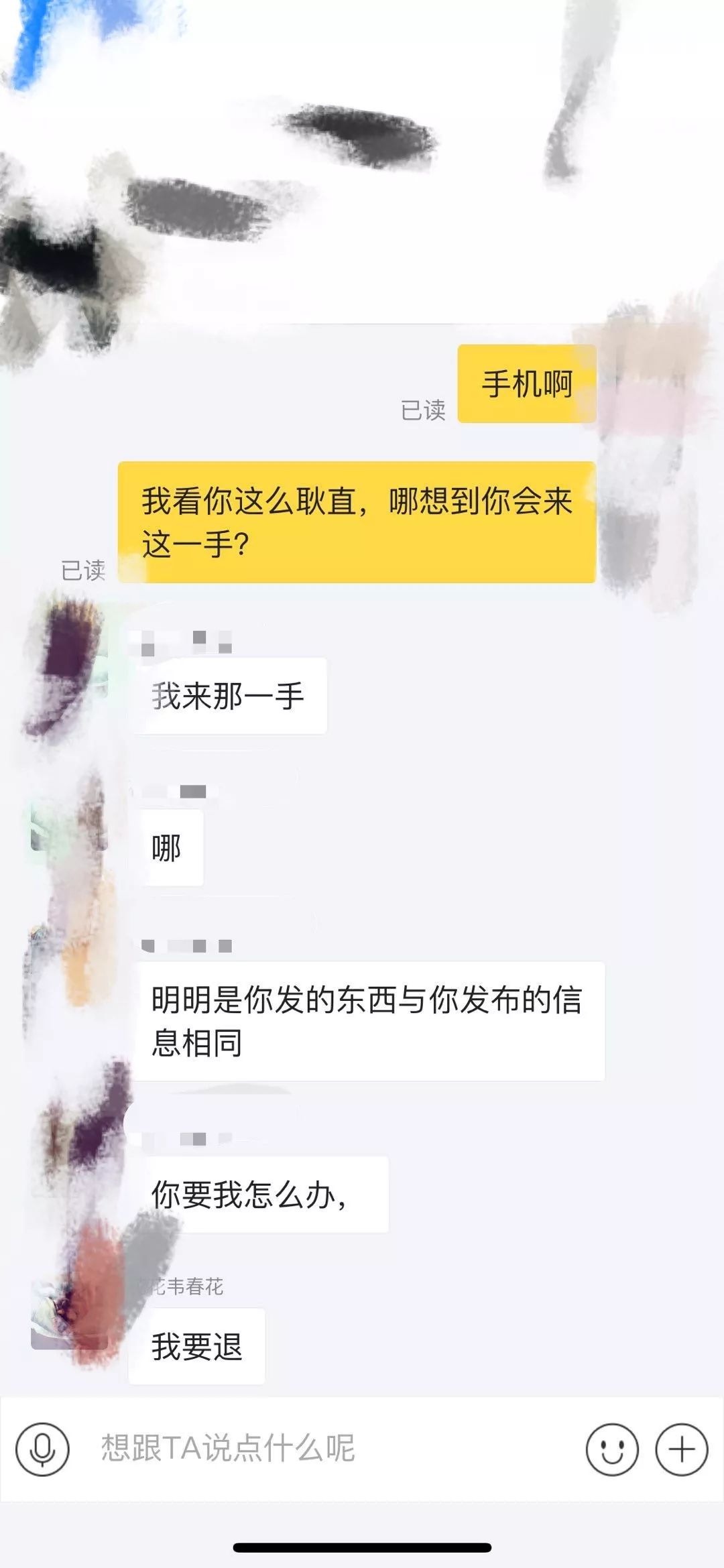 “到手刀“到“金蝉脱壳”：闲鱼上的职业“恶霸”