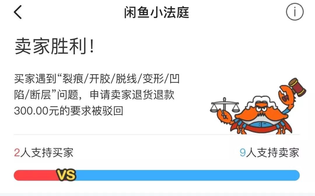 “到手刀“到“金蝉脱壳”：闲鱼上的职业“恶霸”