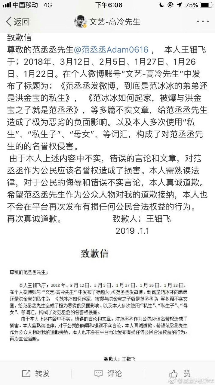 范冰冰的私生仔是谁的(范丞丞否认是范冰冰私生子，这个造谣的网友被告不冤！)