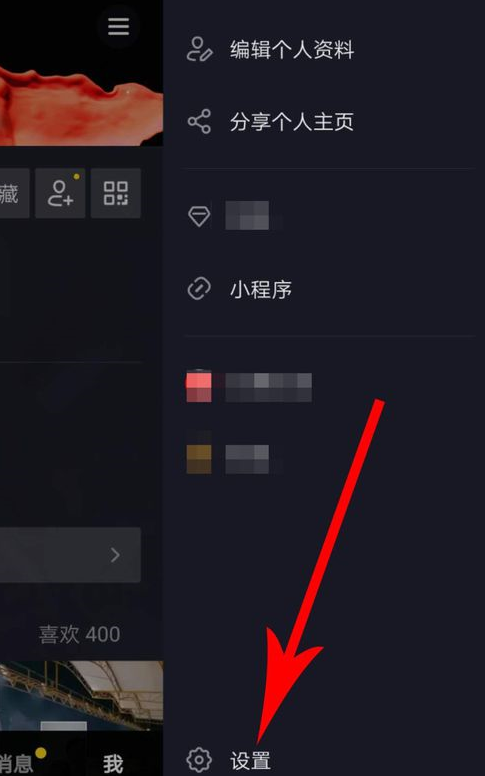 抖音置顶视频在哪里弄 怎么把视频置顶方法介绍