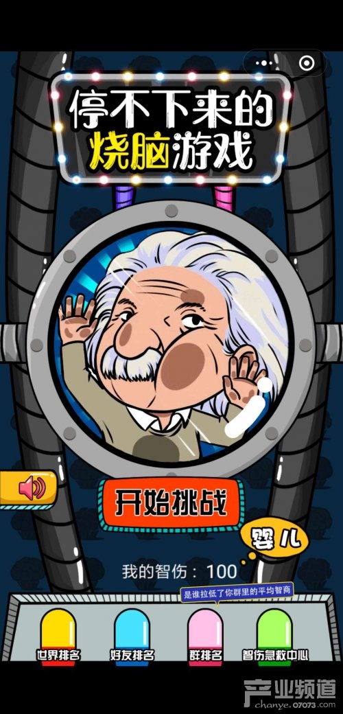 超好玩的答题游戏推荐：用《最强大脑》填最深的坑！