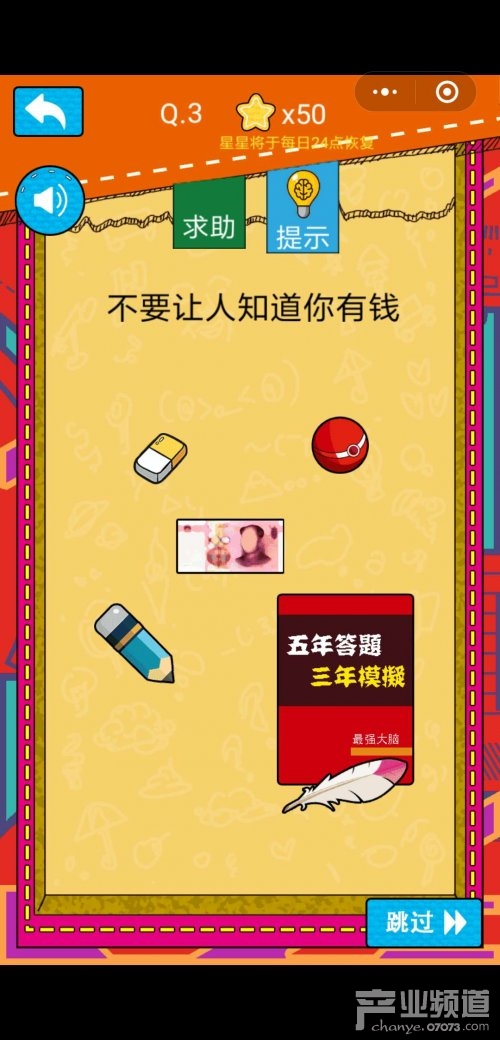 超好玩的答题游戏推荐：用《最强大脑》填最深的坑！