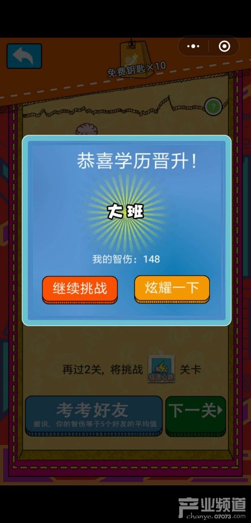 超好玩的答题游戏推荐：用《最强大脑》填最深的坑！