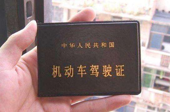 关于C1驾驶证使用的新规定，学员一定要了解