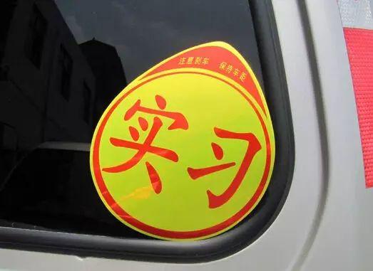 关于C1驾驶证使用的新规定，学员一定要了解