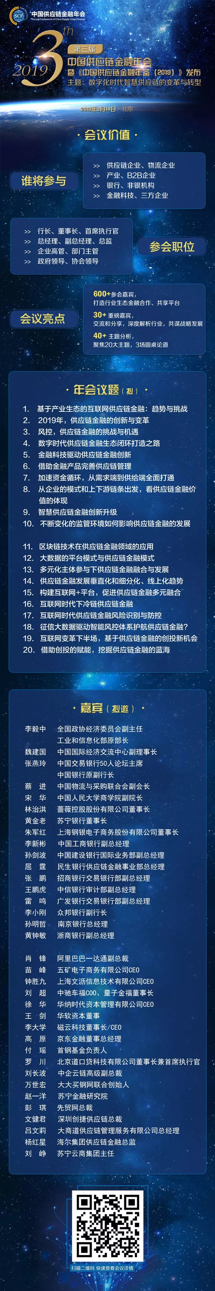北京互金协会公示P2P逃废债借款人及机构名单，让“老赖”无处可逃