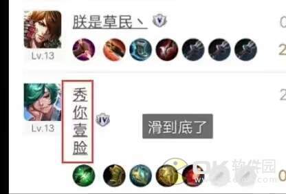 王者荣耀竖立名字怎么弄如何打 改游戏竖立名字方法