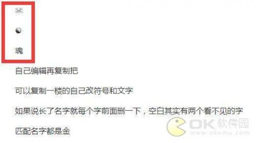王者荣耀竖立名字怎么弄如何打 改游戏竖立名字方法