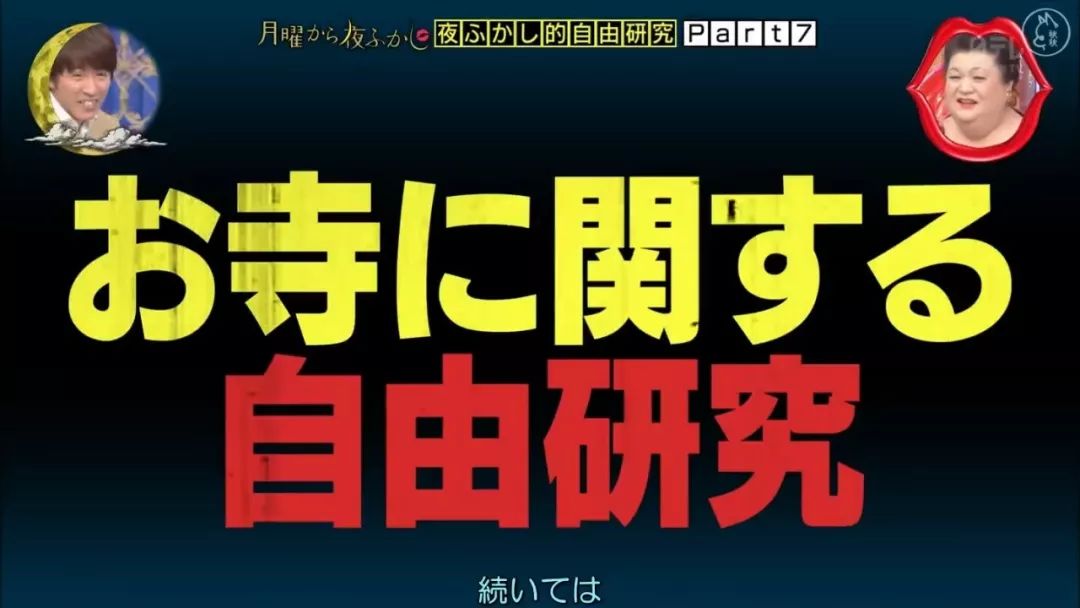 日本这些寺庙挂出标语骂人，网友却说太真实了？