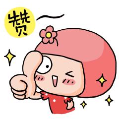 @如城的伢儿，快来给你们的老师点赞啦！